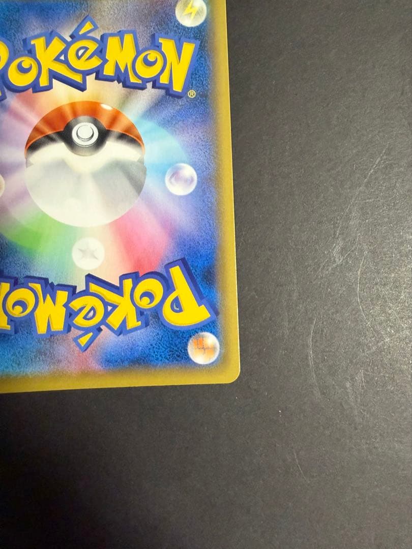 ピカチュウV 25th ANNIVERSARY GOLDEN BOX