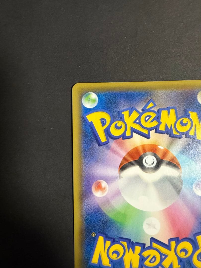 ピカチュウV 25th ANNIVERSARY GOLDEN BOX