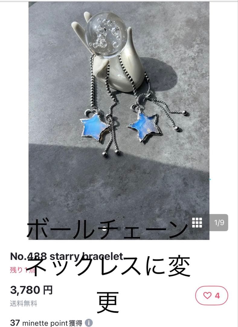 Riekoさまオーダーページ