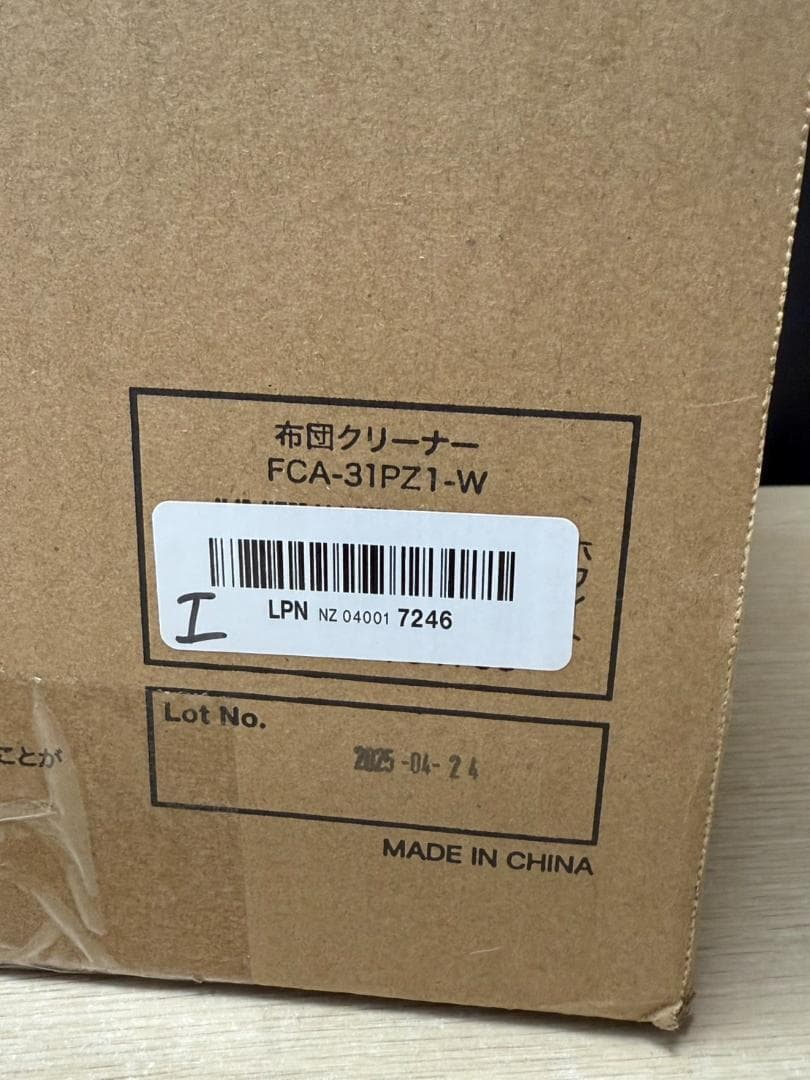 ★未使用　アイリスオーヤマ　布団クリーナー　FCA-31PZ1　2024年製