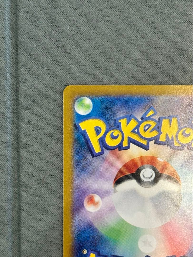 ポケモンカード『ミュウex SAR』