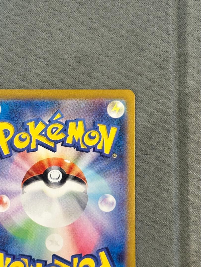 ポケモンカード『ミュウex SAR』