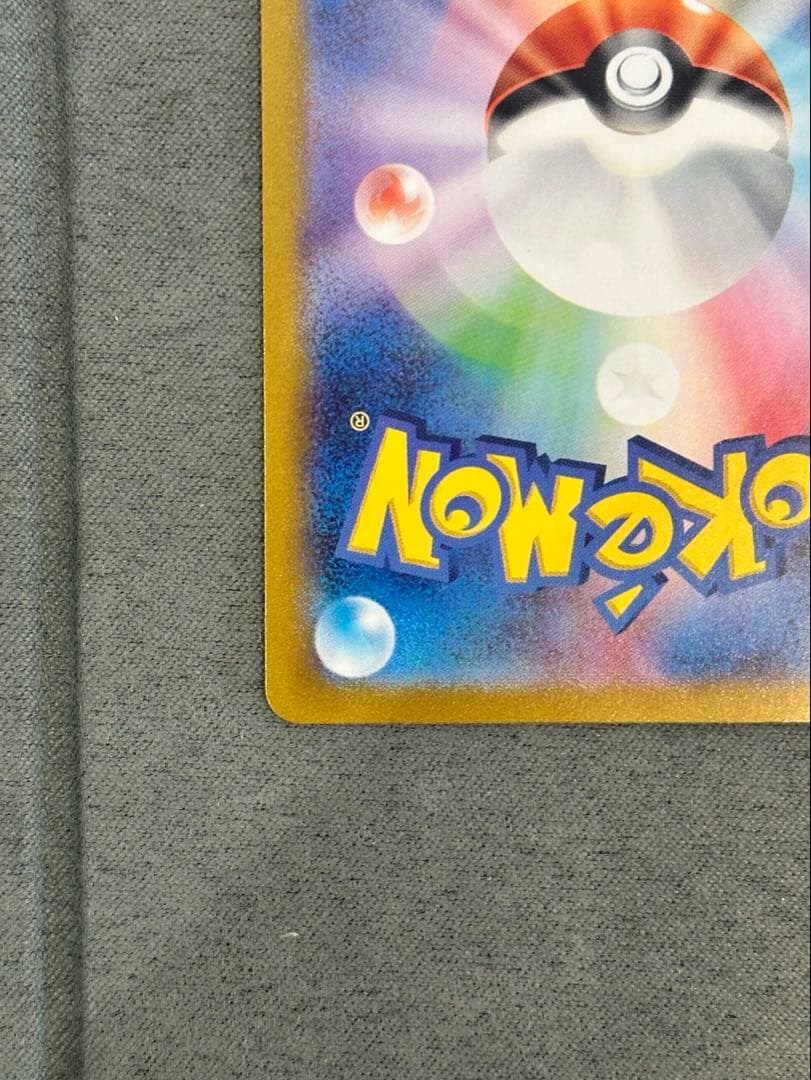 ポケモンカード『ミュウex SAR』