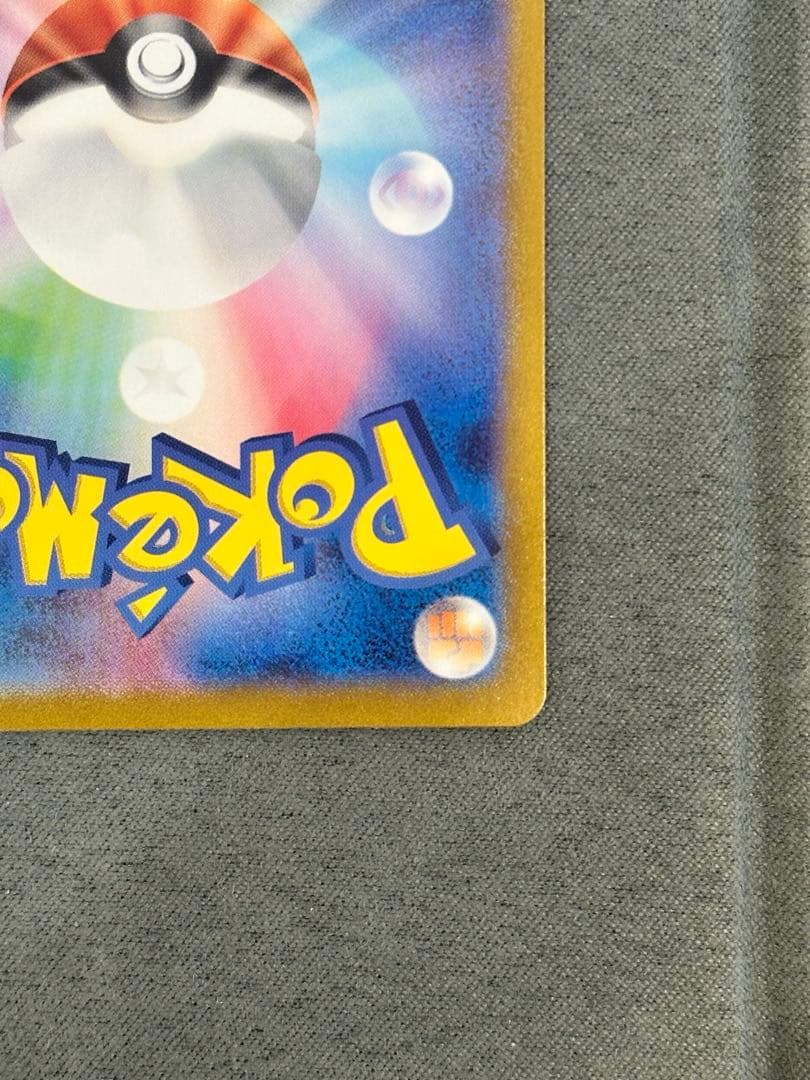 ポケモンカード『ミュウex SAR』