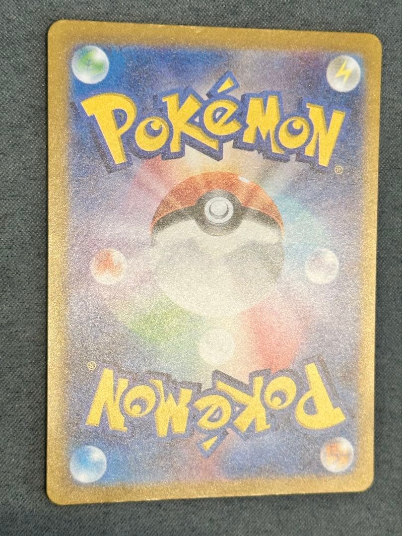 ポケモンカード『ミュウex SAR』