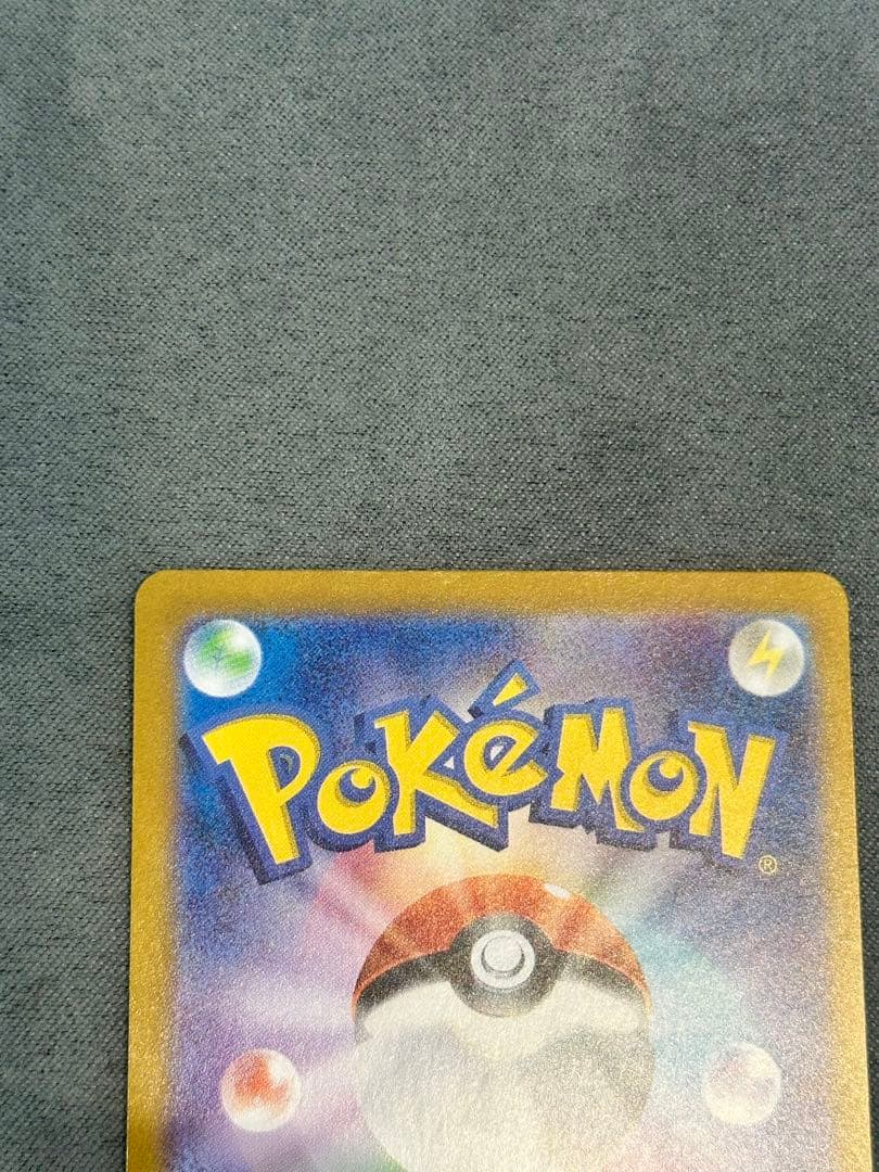 ポケモンカード『ミュウex SAR』