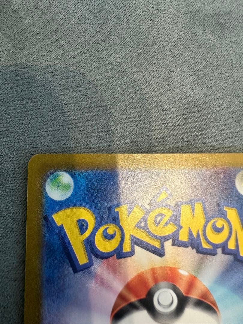 ポケモンカード『ミュウex SAR』