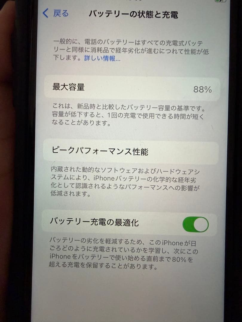 Apple iPhone SE 第2世代本体　IFaceカバー付き