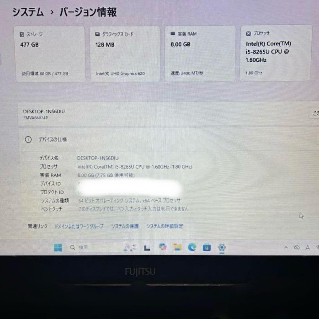 【美品】富士通 Lifebook A579 大容量SSD476GB 白キーボード