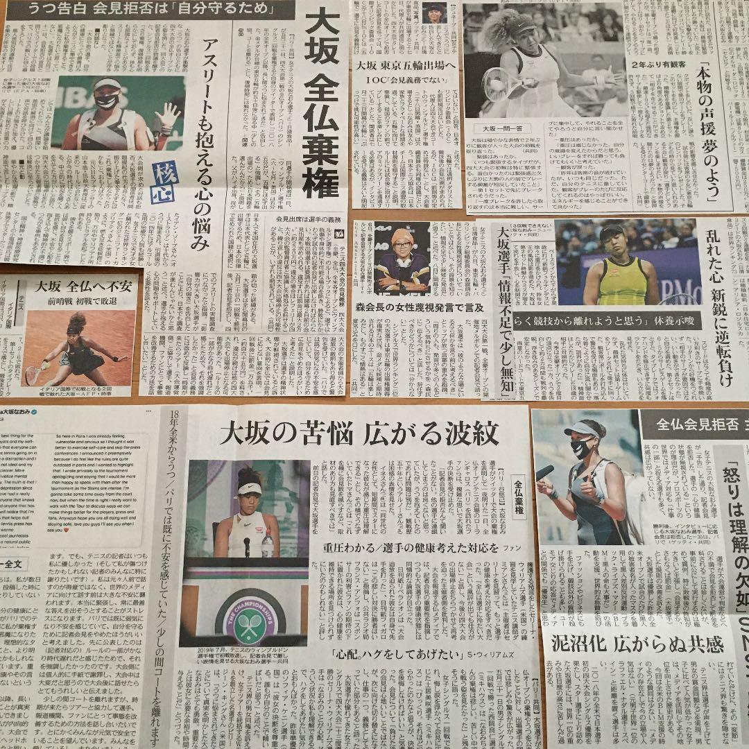 大坂なおみ