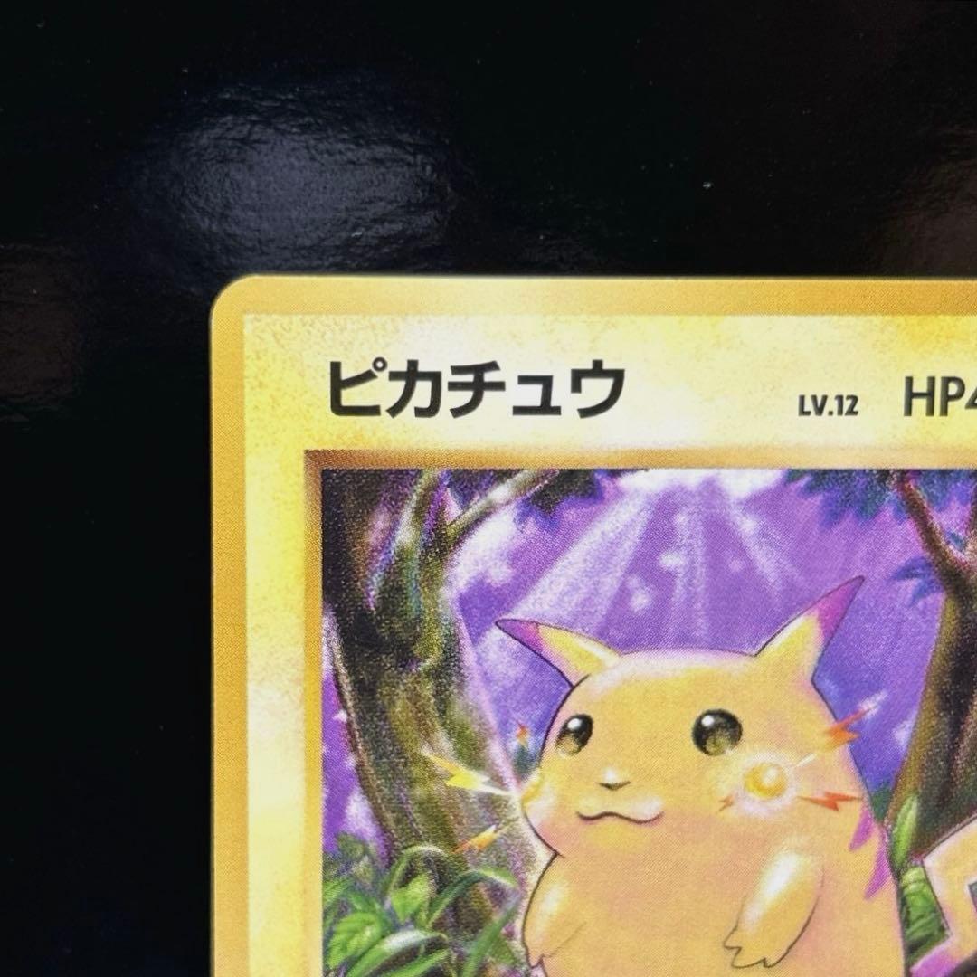 旧裏　ポケモンカード ピカチュウ　第1弾拡張パック