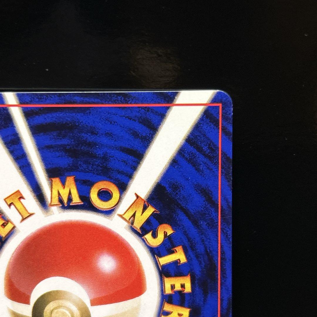 旧裏　ポケモンカード ピカチュウ　第1弾拡張パック