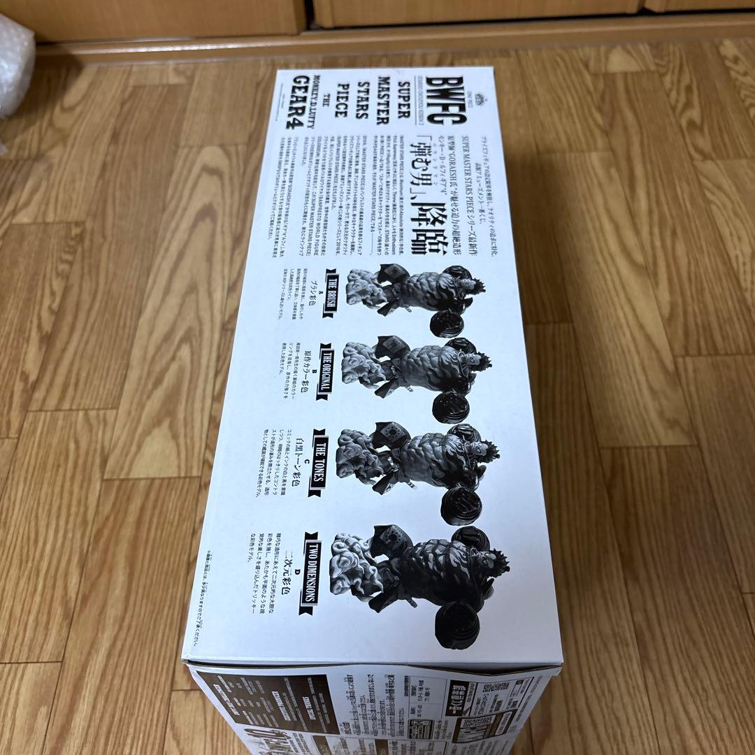 BWFC SMSP ルフィ　ギア4 04 D賞 二次元彩色