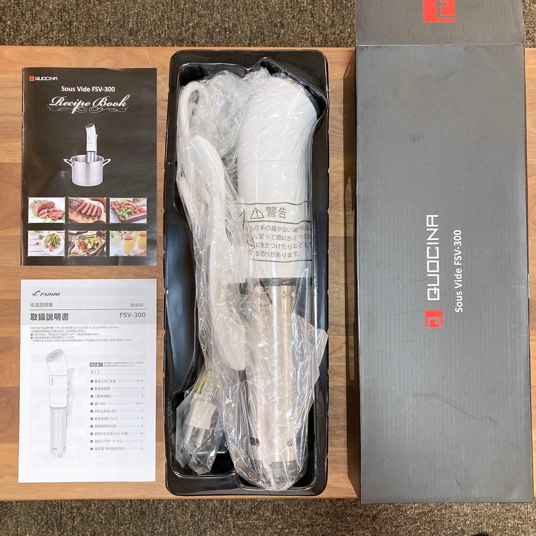 BUOCINA Sous Vide FSV-300 本体