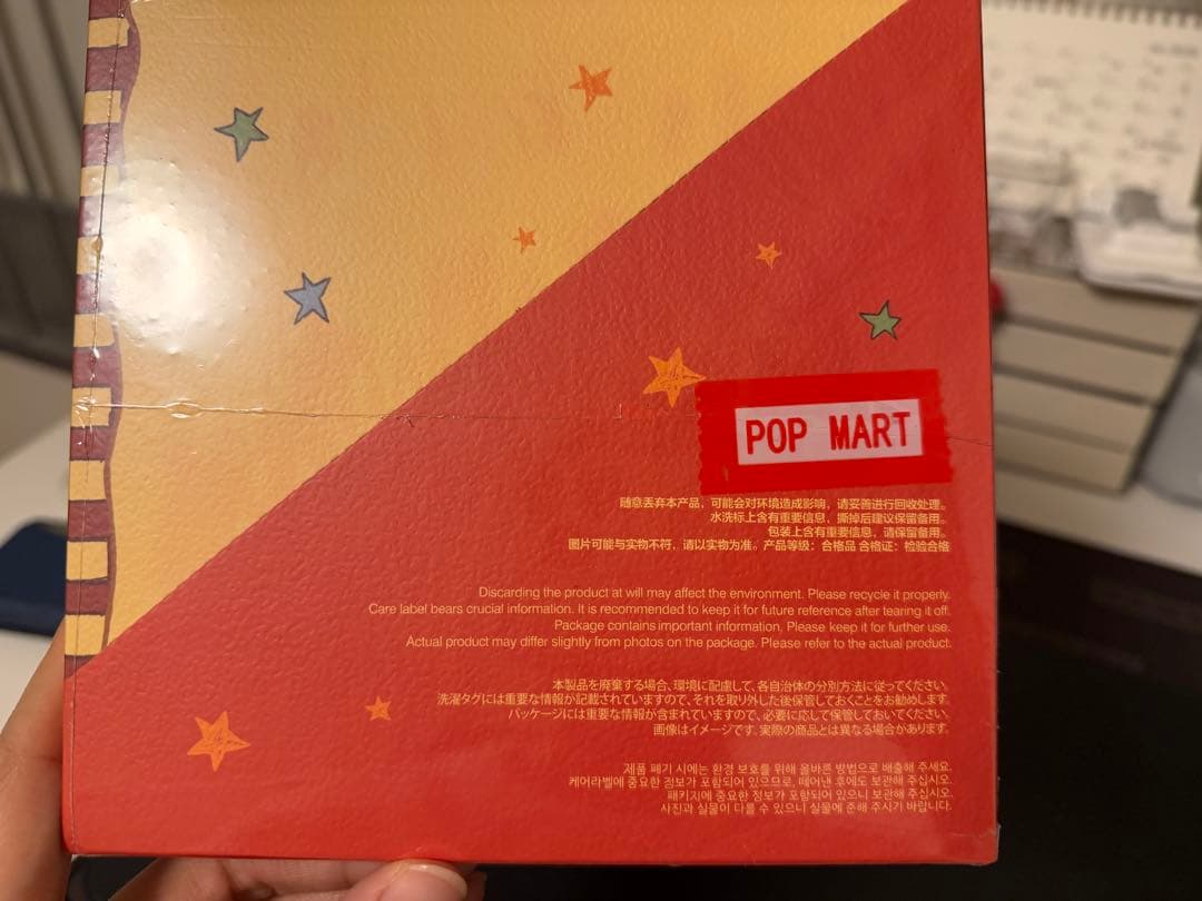 ぬいぐるみ POPMART Twinkle Twinkle Savor the Moment