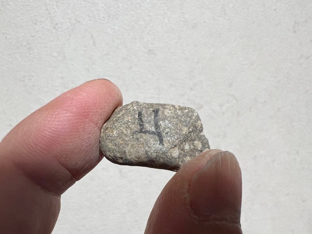 室町〜江戸時代 一字一石経 経塚 発掘 出土 仏像 仏教美術 骨董 古美術