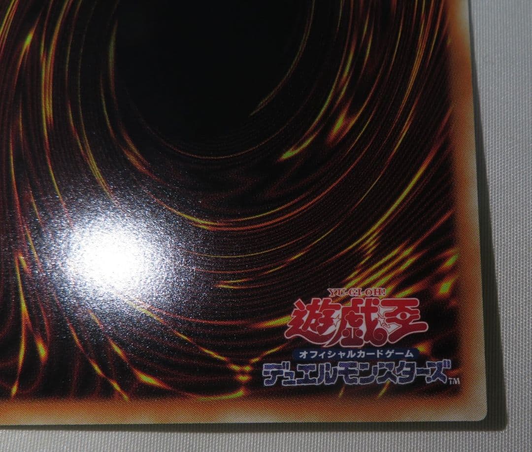 【グランドマスターレア】美品　四天の龍 クリアウィング・シンクロ・ドラゴン