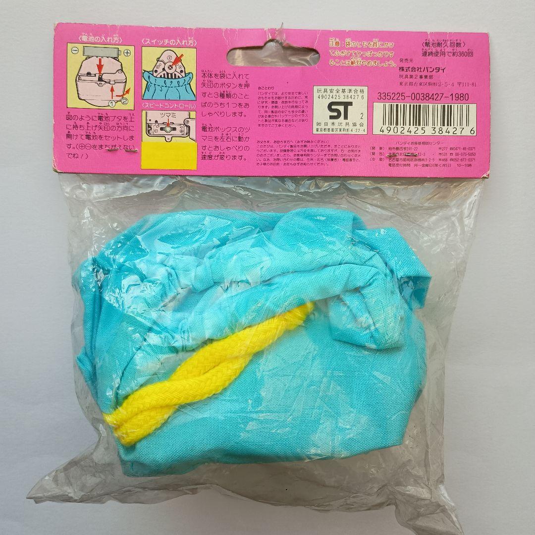 新品未使用未開封　クレヨンしんちゃん　おしゃべり袋