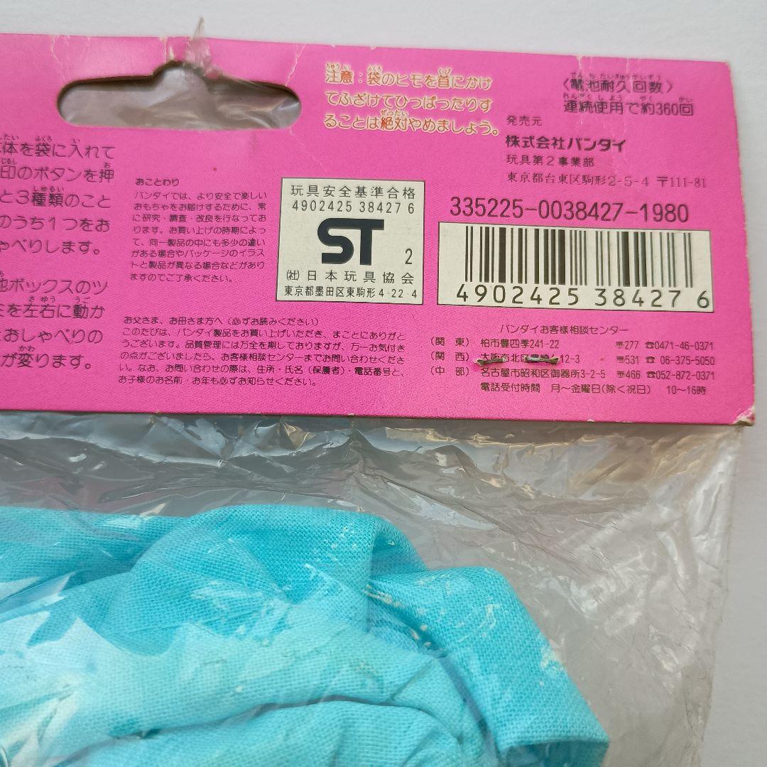 新品未使用未開封　クレヨンしんちゃん　おしゃべり袋