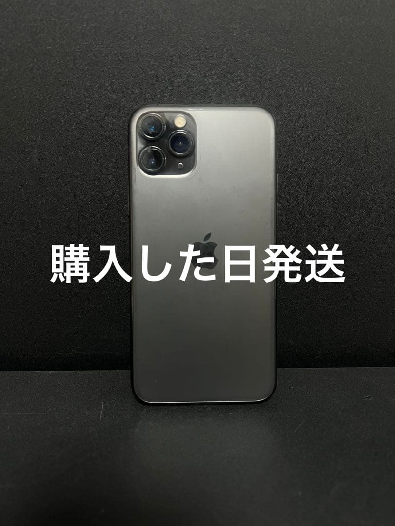 iPhone 11 Pro 256GB スペースグレイ SIMフリー【訳あり】