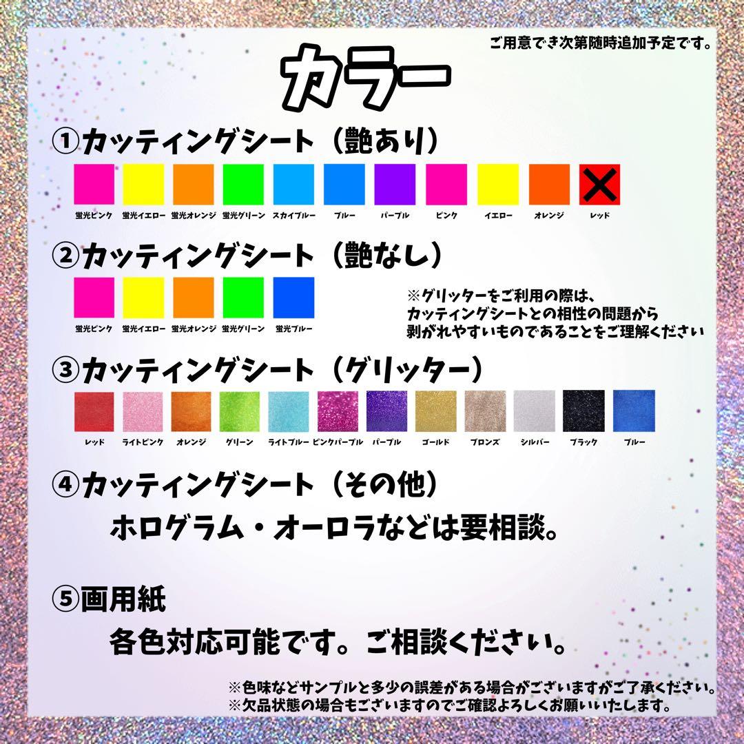 珀※プロフィール必読ページ　うちわ文字