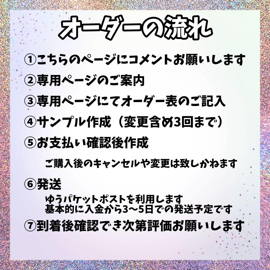 珀※プロフィール必読ページ　うちわ文字