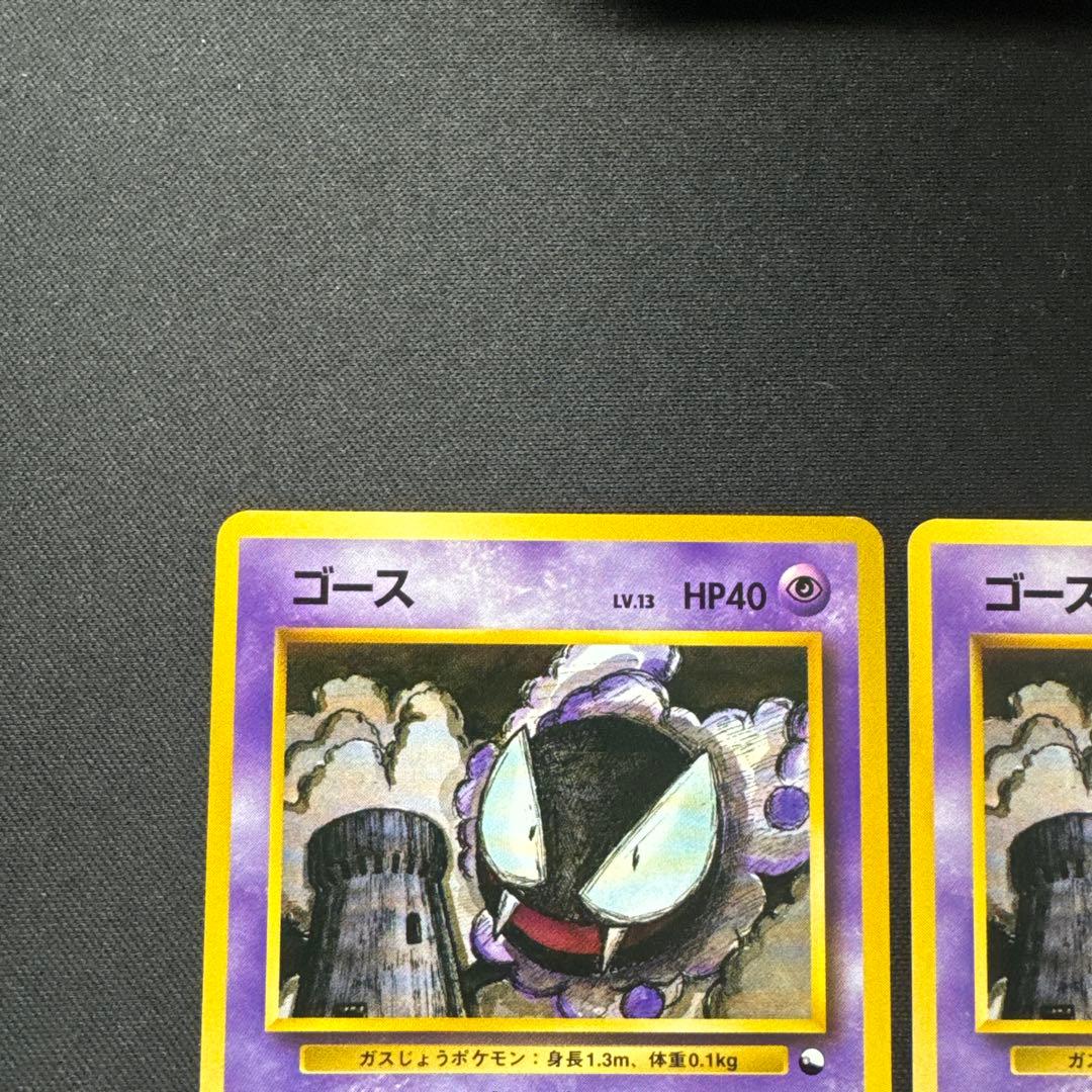 ポケモンカード 4枚セット 旧裏 ゴース LV.13 クイックスターターギフト