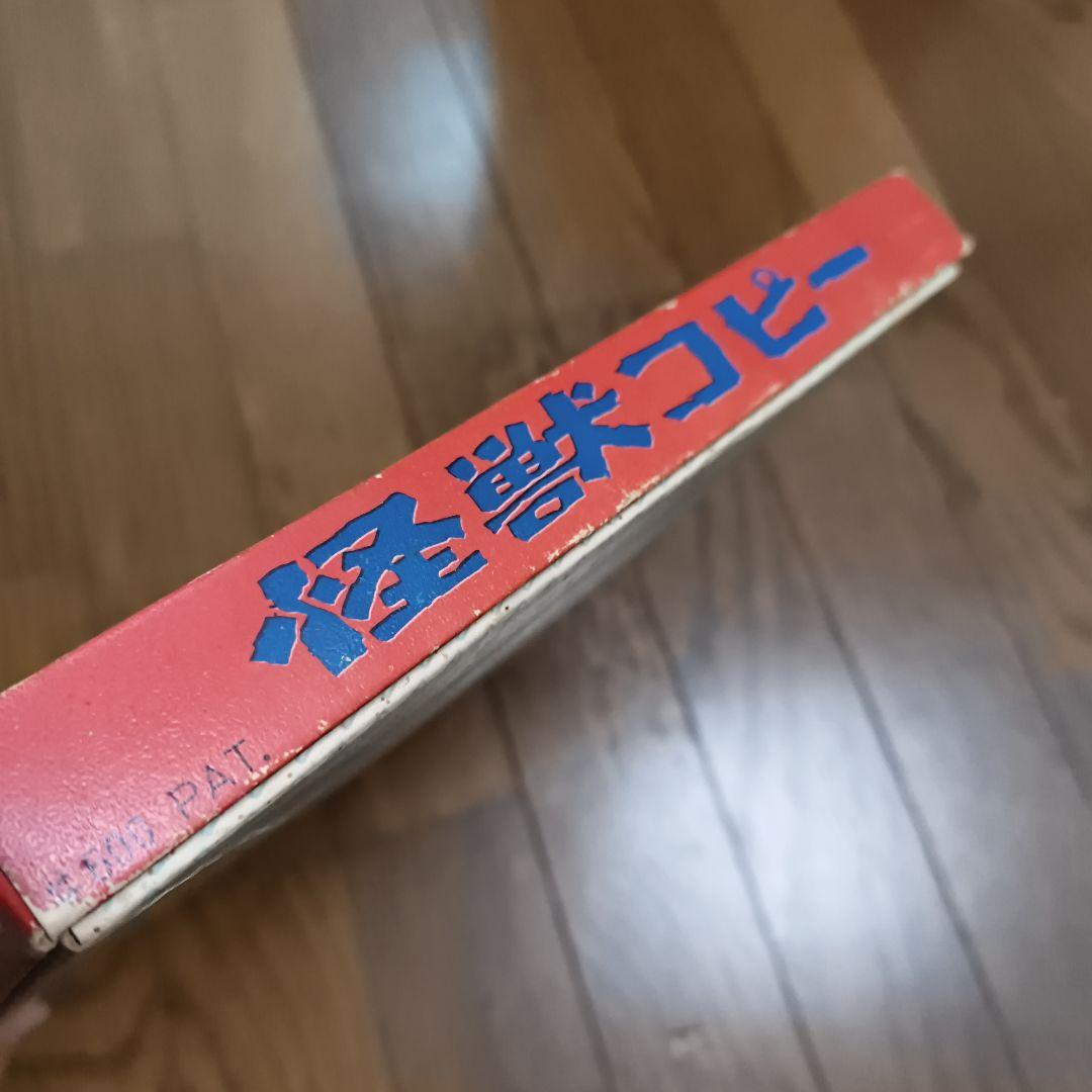 【超貴重！】任天堂×円谷プロ 怪獣コピー Nintendo