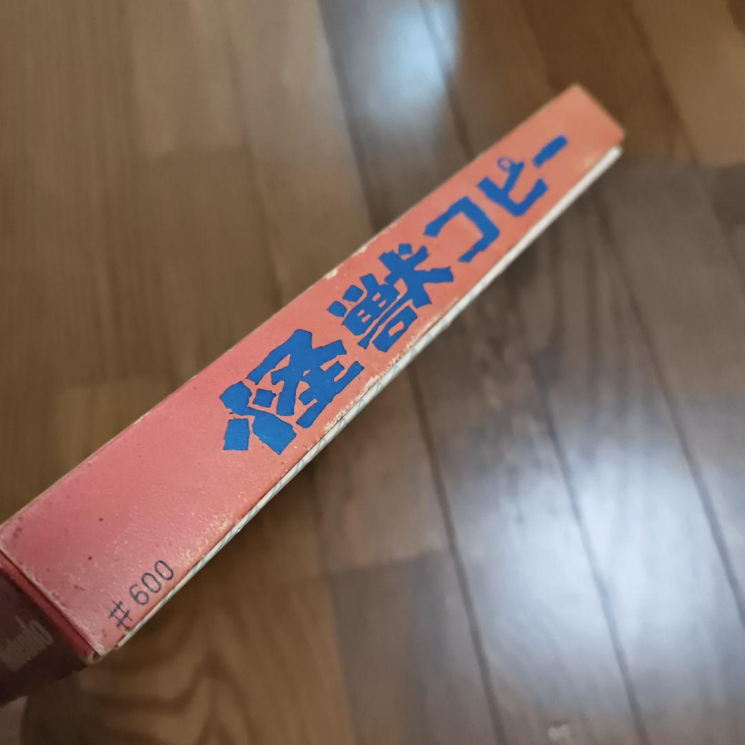 【超貴重！】任天堂×円谷プロ 怪獣コピー Nintendo