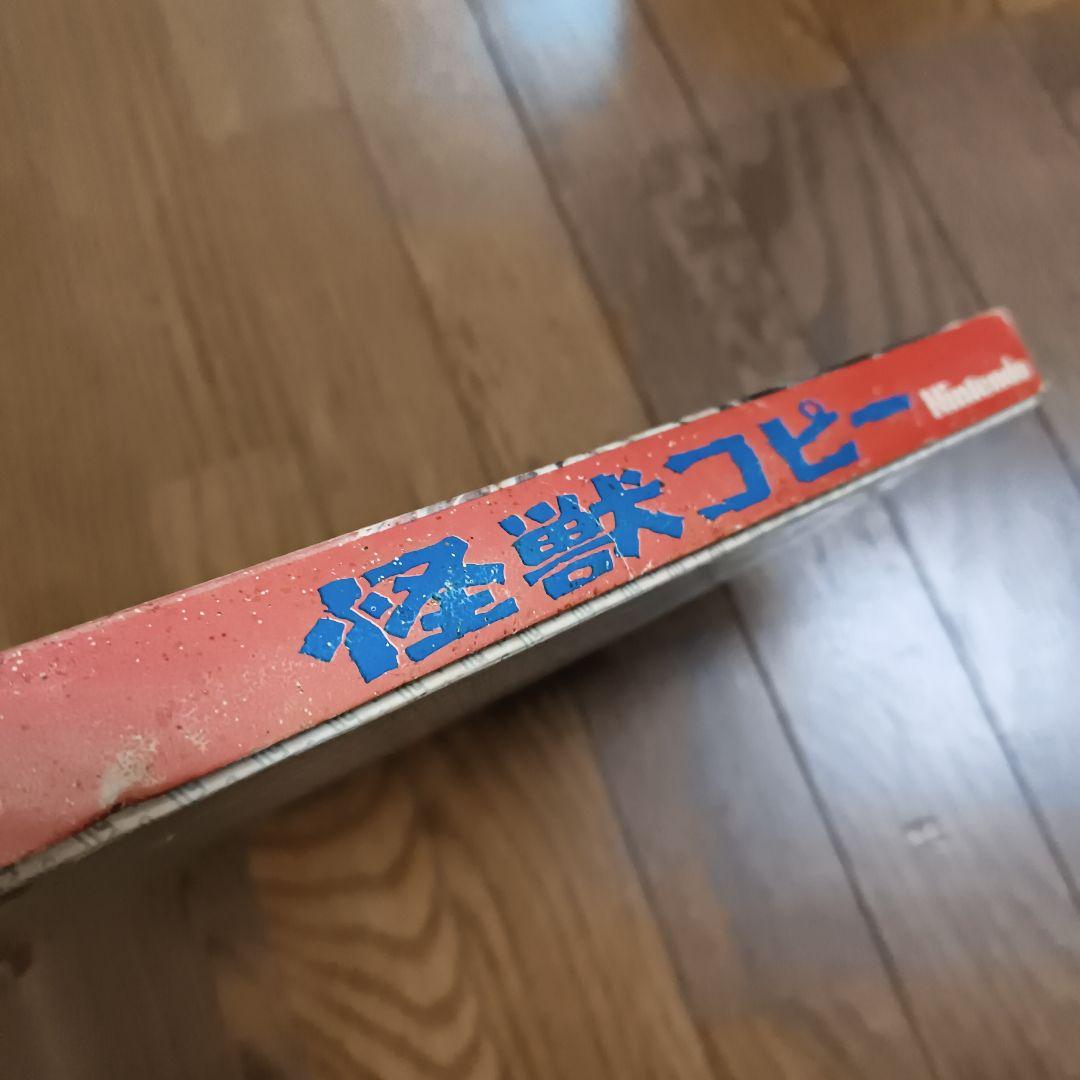 【超貴重！】任天堂×円谷プロ 怪獣コピー Nintendo