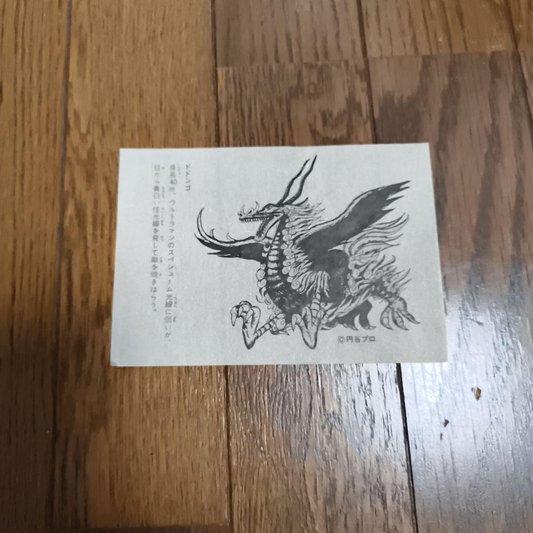 【超貴重！】任天堂×円谷プロ 怪獣コピー Nintendo