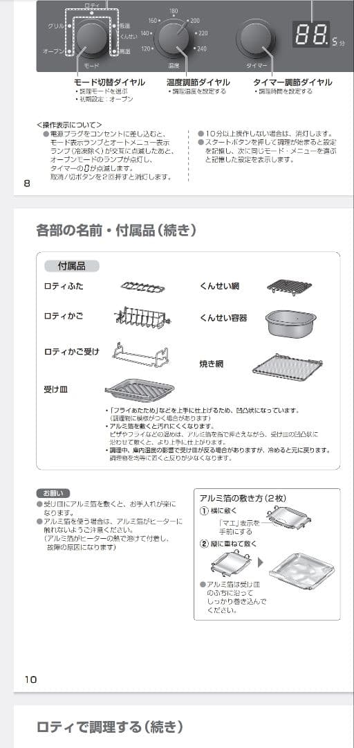 未使用　箱無し　NB-RDX100-K　燻製器 ロティサリーグリル＆スモーク