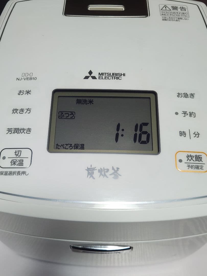 5.5合炊き 炊飯器 三菱 炭炊釜 IHジャー 2020年製 NJ-VEB10