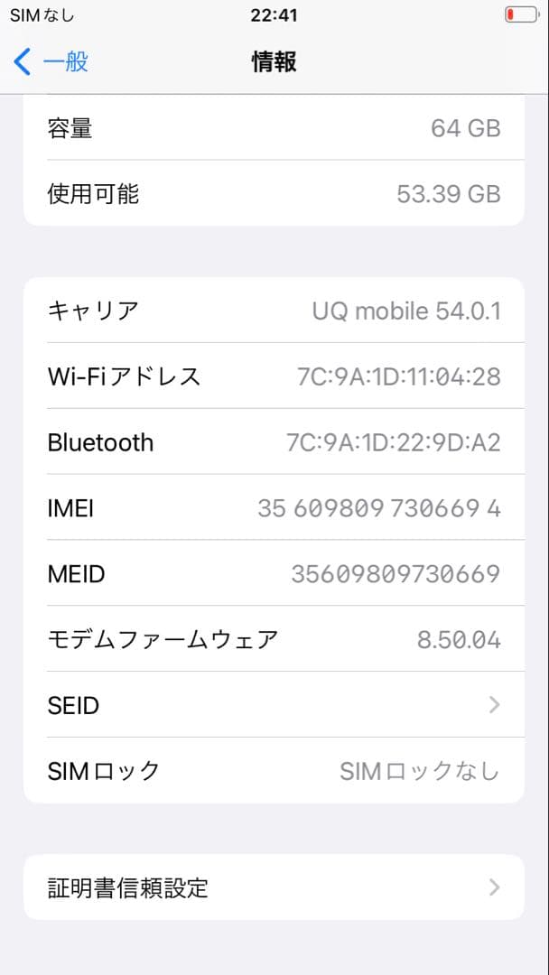 iPhone 8 64GB 　シルバー　SIMロック無し