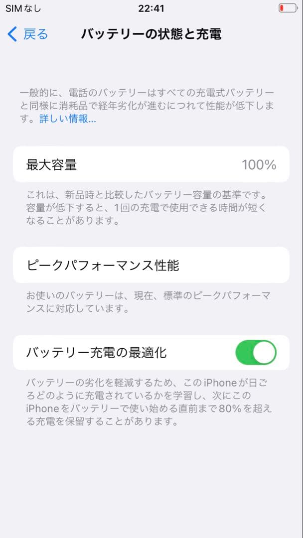 iPhone 8 64GB 　シルバー　SIMロック無し
