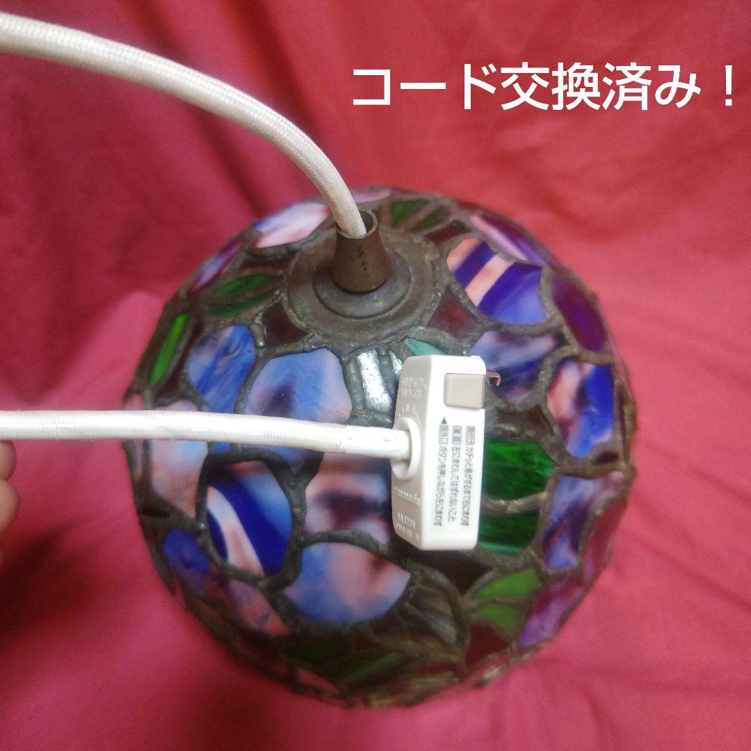ステンドグラス天井照明 コード交換済み！割れなど見当たりません！【最終価格】