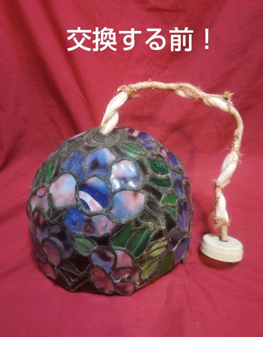 ステンドグラス天井照明 コード交換済み！割れなど見当たりません！【最終価格】