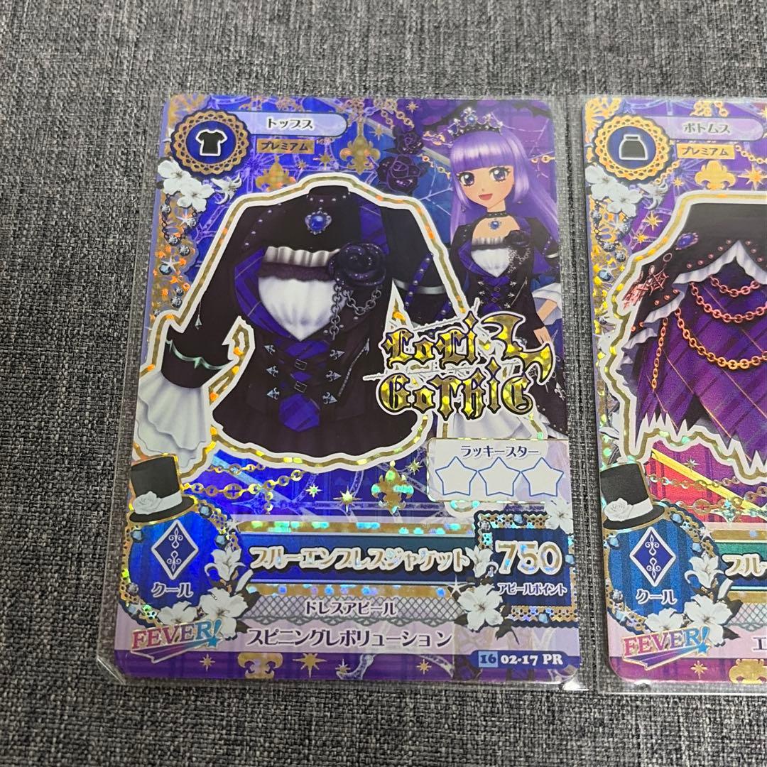 RUI アイカツ アイカツカード 氷上スミレ ブルーエンプレスコーデ