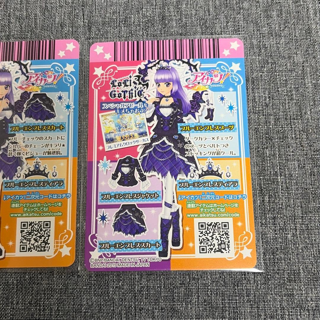 RUI アイカツ アイカツカード 氷上スミレ ブルーエンプレスコーデ