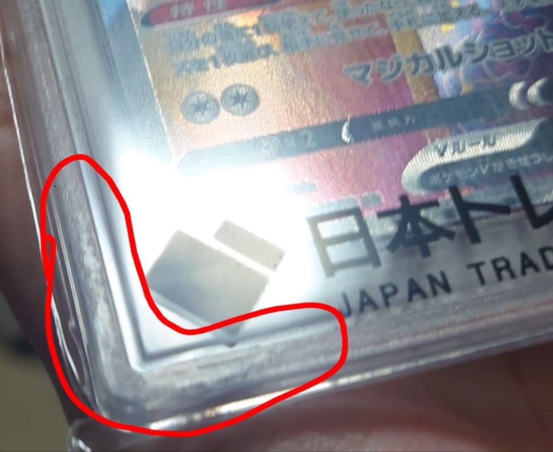 PSA10　ニンフィアV　SR：SA　イーブイヒーローズ　S6a 083/069
