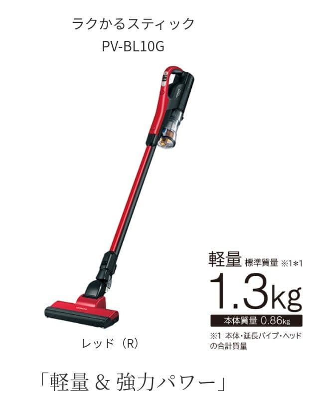 本日値下げ中　HITACHI PV-BL10G コードレス掃除機　クリーナー