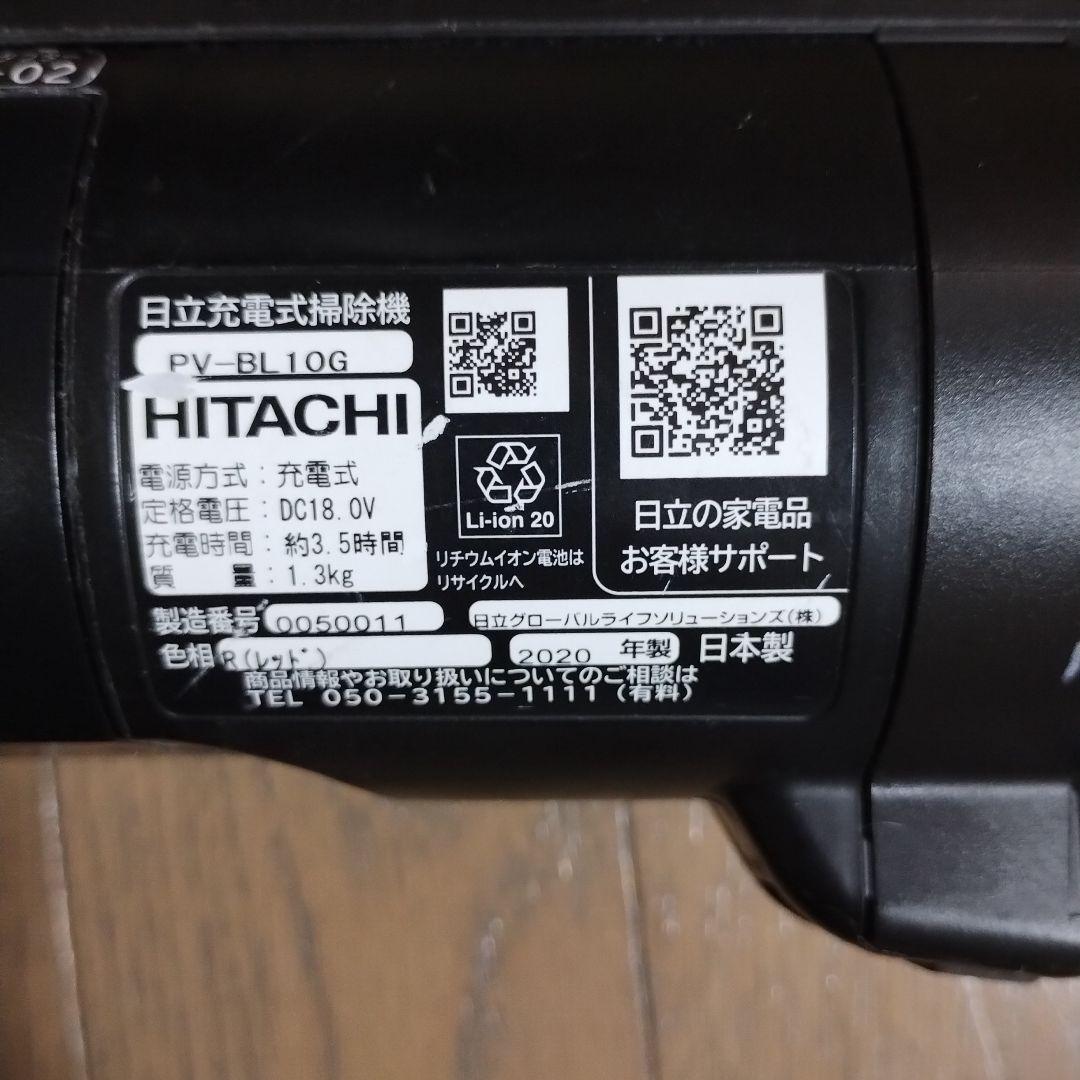 本日値下げ中　HITACHI PV-BL10G コードレス掃除機　クリーナー
