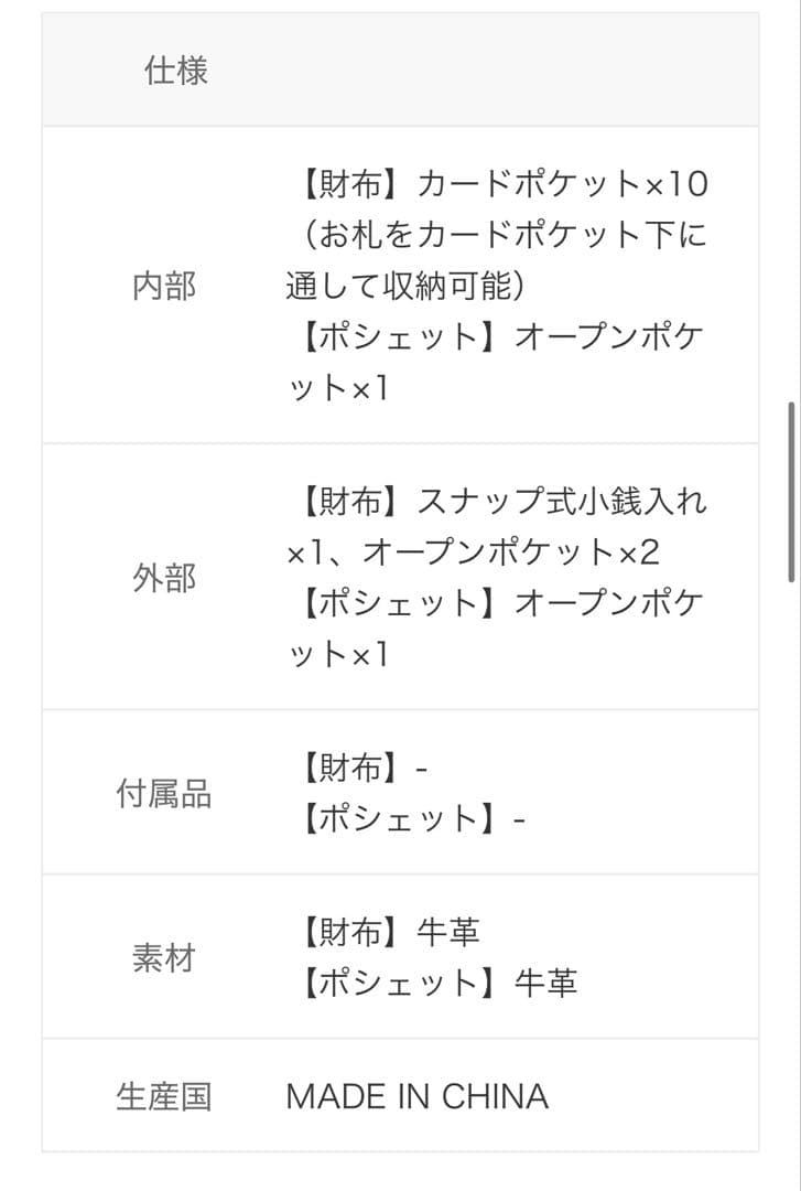 バルコス　ポンテピッコラ　ブラック