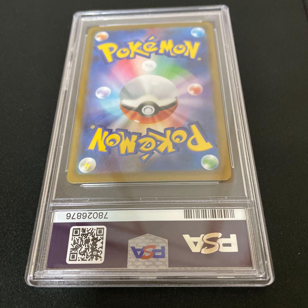 ポケモンカード ピカチュウVMAX CSR PSA9