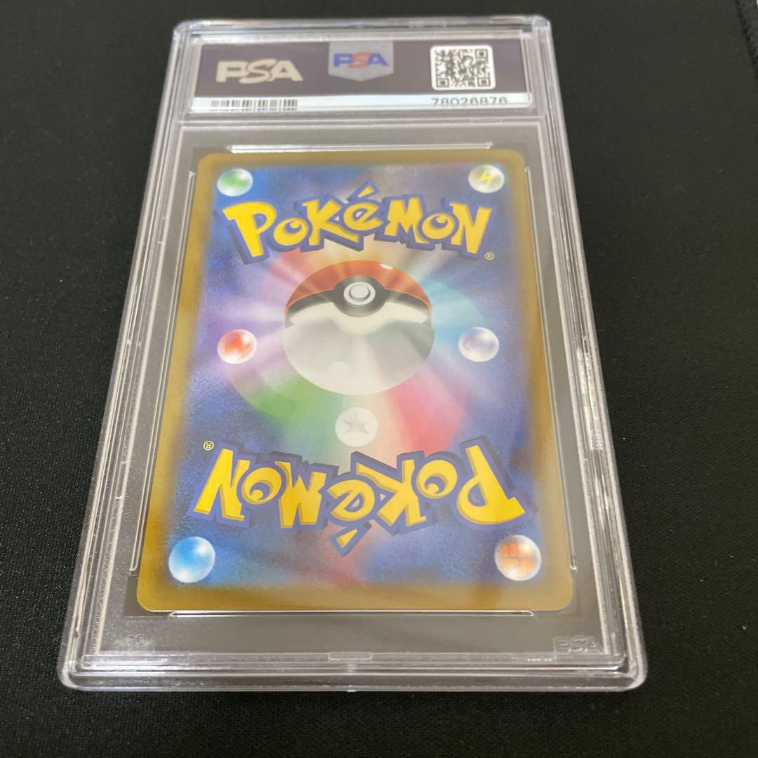 ポケモンカード ピカチュウVMAX CSR PSA9