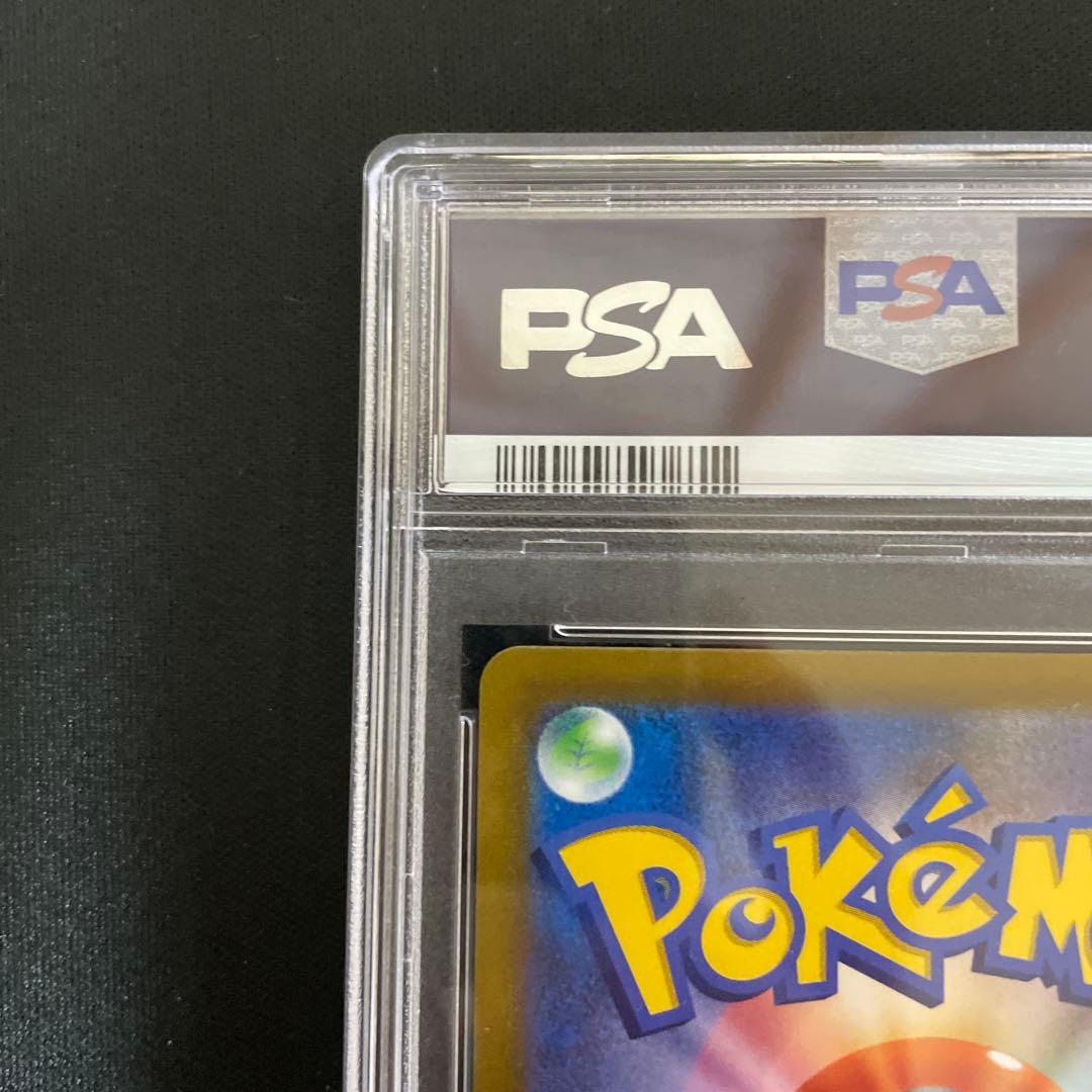 ポケモンカード ピカチュウVMAX CSR PSA9