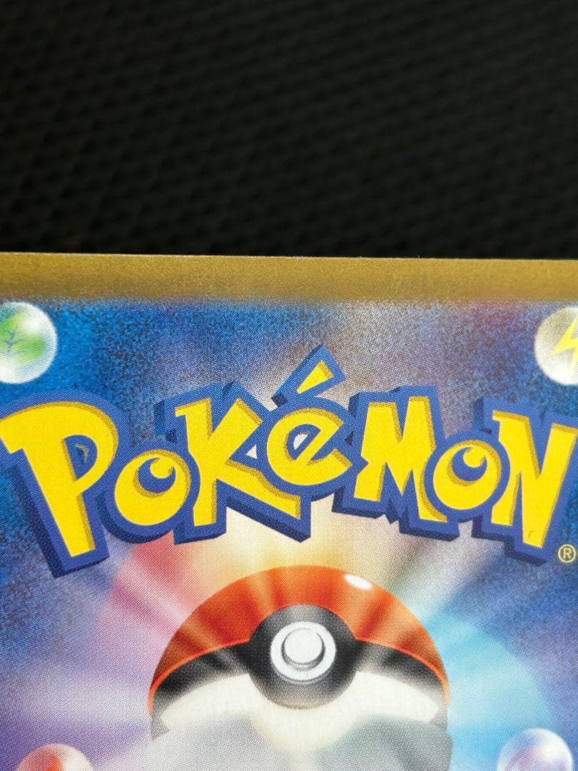 ポケモンカード　ゼイユ　SAR