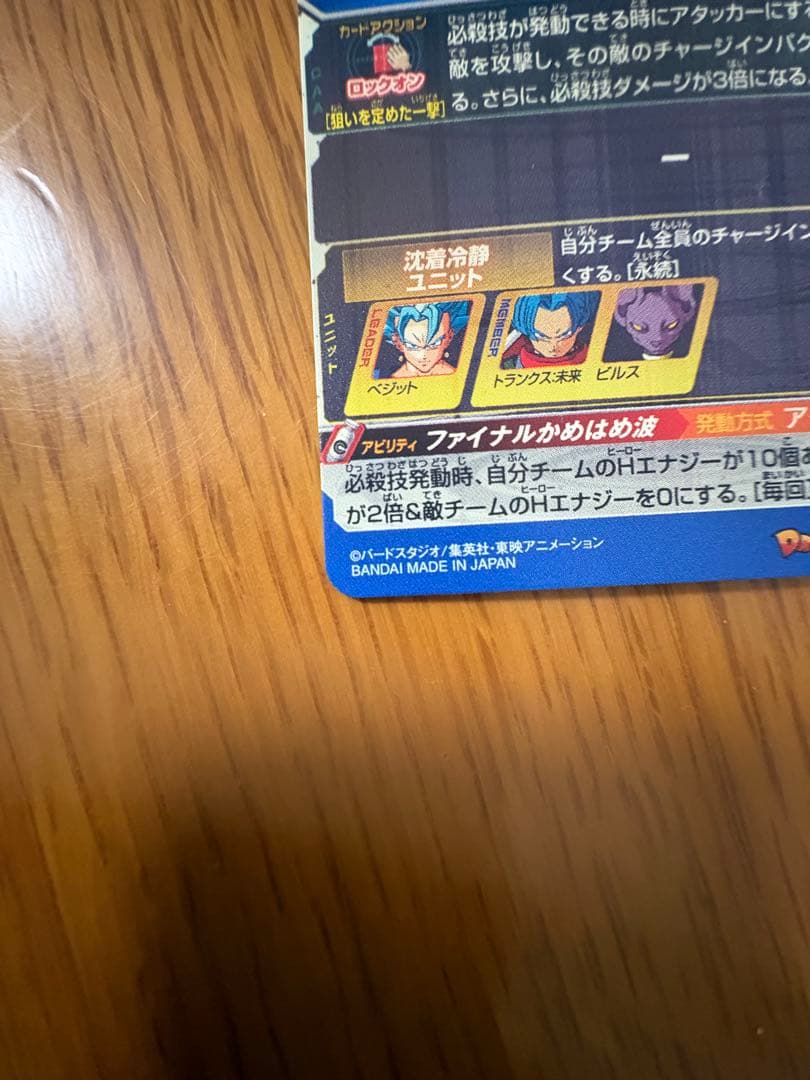 ドラゴンボールヒーローズSH1-SEC2 LC ベジット マグネットローダー付き