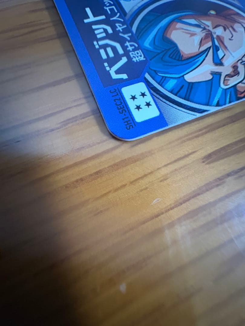 ドラゴンボールヒーローズSH1-SEC2 LC ベジット マグネットローダー付き