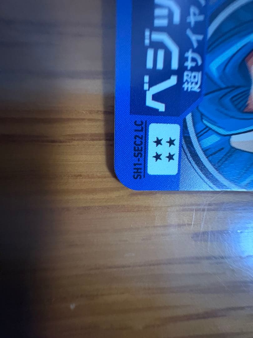 ドラゴンボールヒーローズSH1-SEC2 LC ベジット マグネットローダー付き